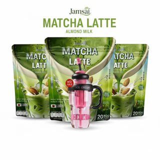 แจ่มใสมัทฉะลาเต้ [โปร 3ถุง+แก้ว 1] 🍵🌱Matcha Latte Jamsai มัทฉะลาเต้ แจ่มใส ชาเขียวพรีเมี่ยม เกรดญี่ปุ่น แถมแก้วคละสี