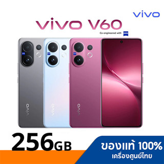 VIVO V60 5G 12/256GB สินค้าใหม่ เครือ่งศูนย์ รับประกันศูนย์ว…