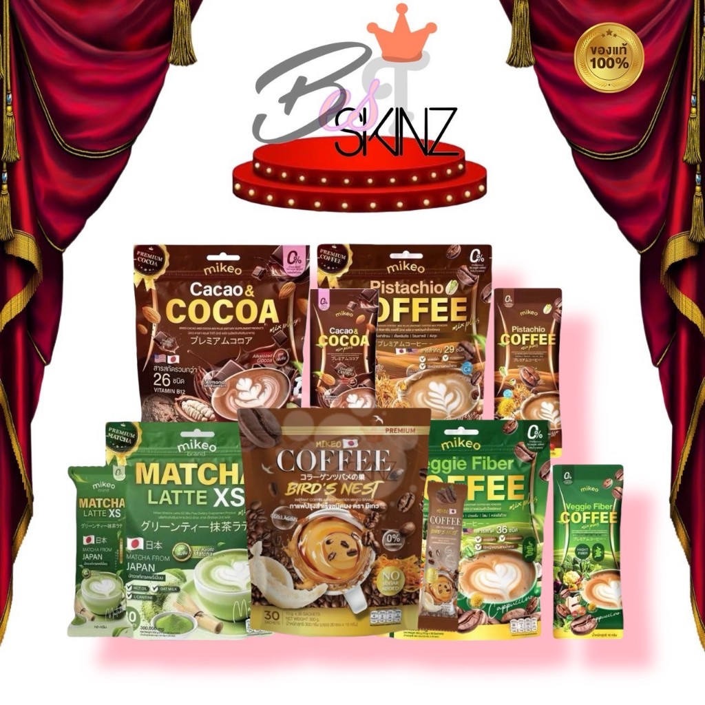 ตัวใหม่ Mikeo coffee cocoa Veggie fiber กาแฟมิเกวสูตรใหม่ กาแฟผัก พิตาชิโอ กาแฟโสมและโกโก้ มัทฉะ มิเ