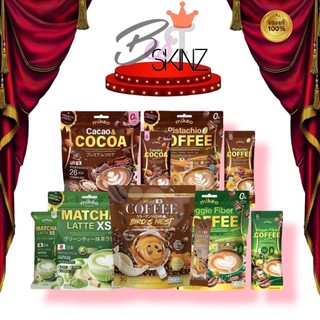 ตัวใหม่ Mikeo coffee cocoa Veggie fiber กาแฟมิเกวสูตรใหม่ กาแฟผัก พิตาชิโอ กาแฟโสมและโกโก้ มัทฉะ มิเกว matcha