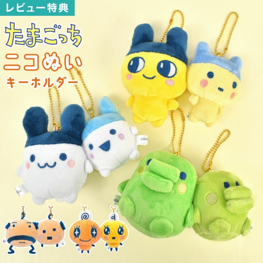 🇯🇵พวงห้อกุญแจ Tamagotchi UniSanrio charactersball chain keychain ทามาก็อตจิ