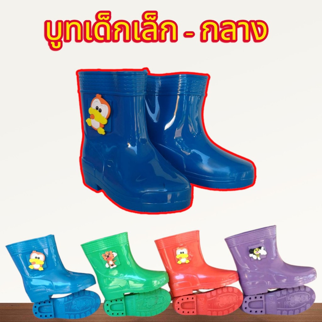 รองเท้าบู๊ตเด็กเล็ก ขนาด 6-8.5 คละสี  สีสันสใส กันน้ำกันโคลน
