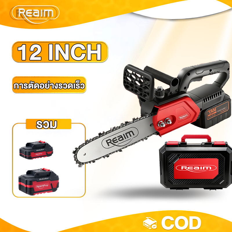 REAIM เลื่อยยนต์ 3200W 12นิ้ว เลื่อยไฟฟ้าไร้สาย เลื่อยตัดไม้ เลื่อยใช้แบตเตอรี่ แยกฟืน