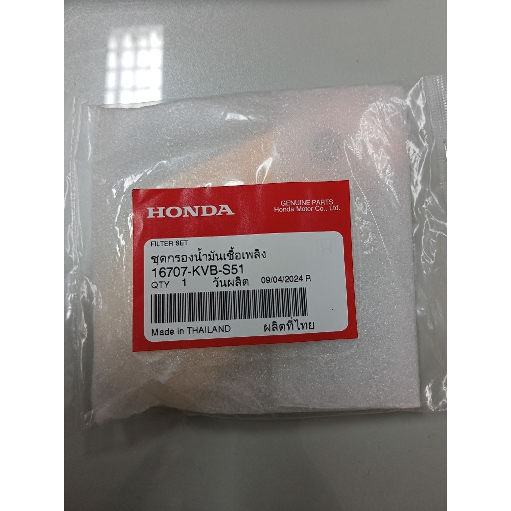 ชุดกรองน้ำมันเชื้อเพลิง Click110-i New แท้เบิกศูนย์ 16707-KVB-S51