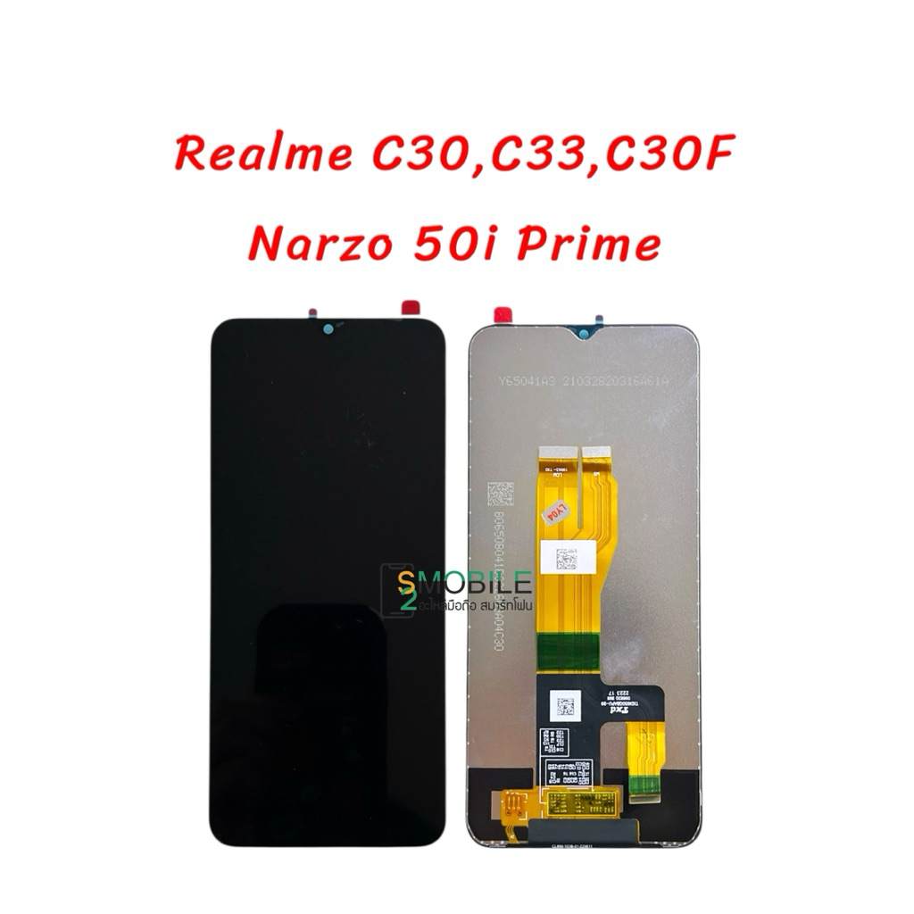 จอ Realme C30,C33,C33F,Narzo50i Prime  |ชุดหน้าจอพร้อมทัชสกรีน  LCD Screen Display Touch Panel.