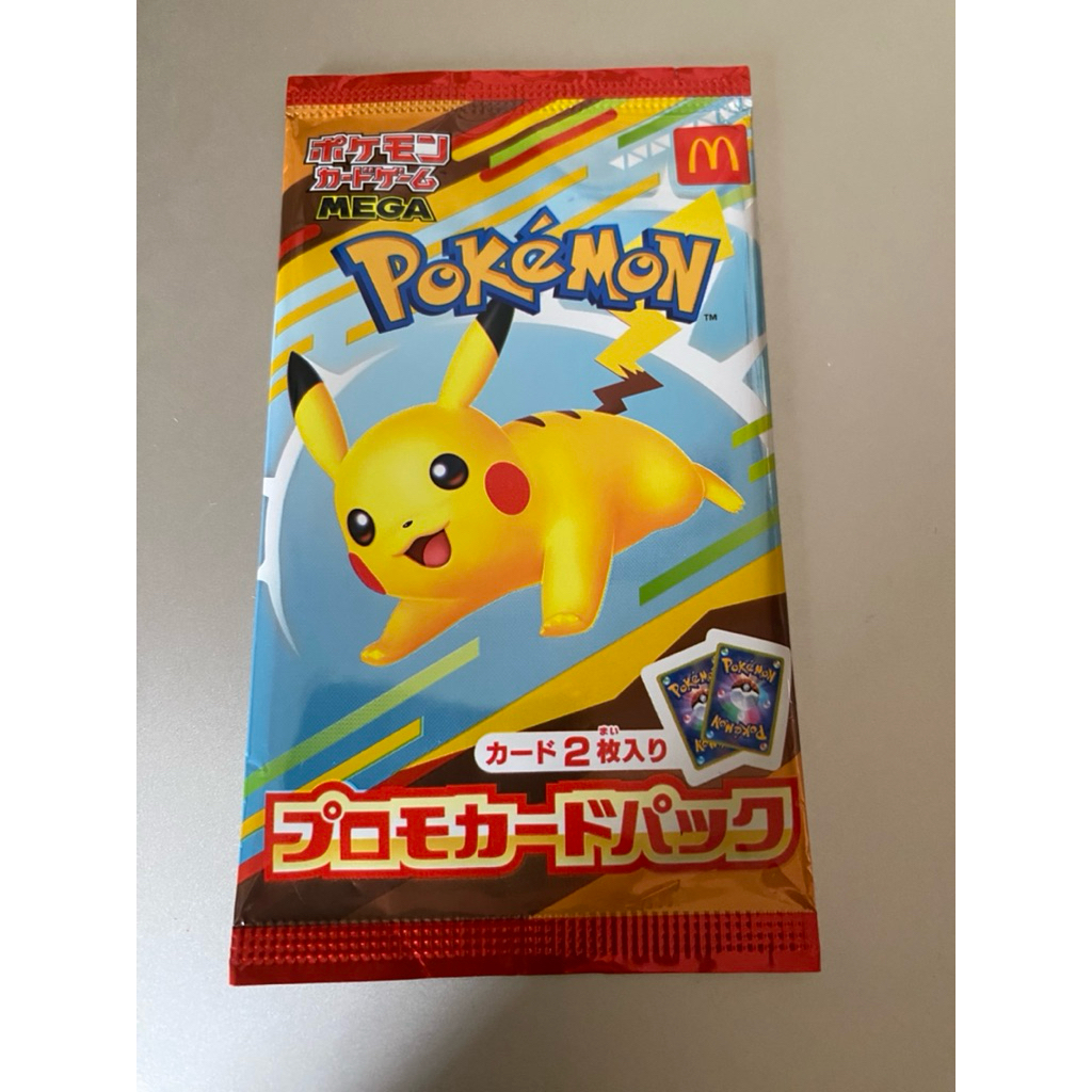 Pikachu PROMO 020/M-P McDonald's Promo Japanese Pokemon Card