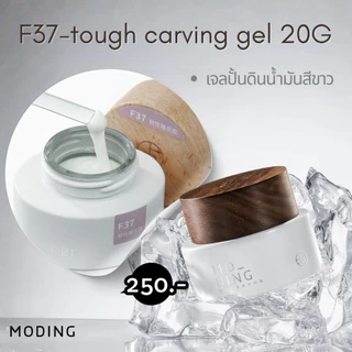 Moding Gel Cup Multi Function Gel เจลใส เสริม ต่อเล็บ อเนกประสงค์