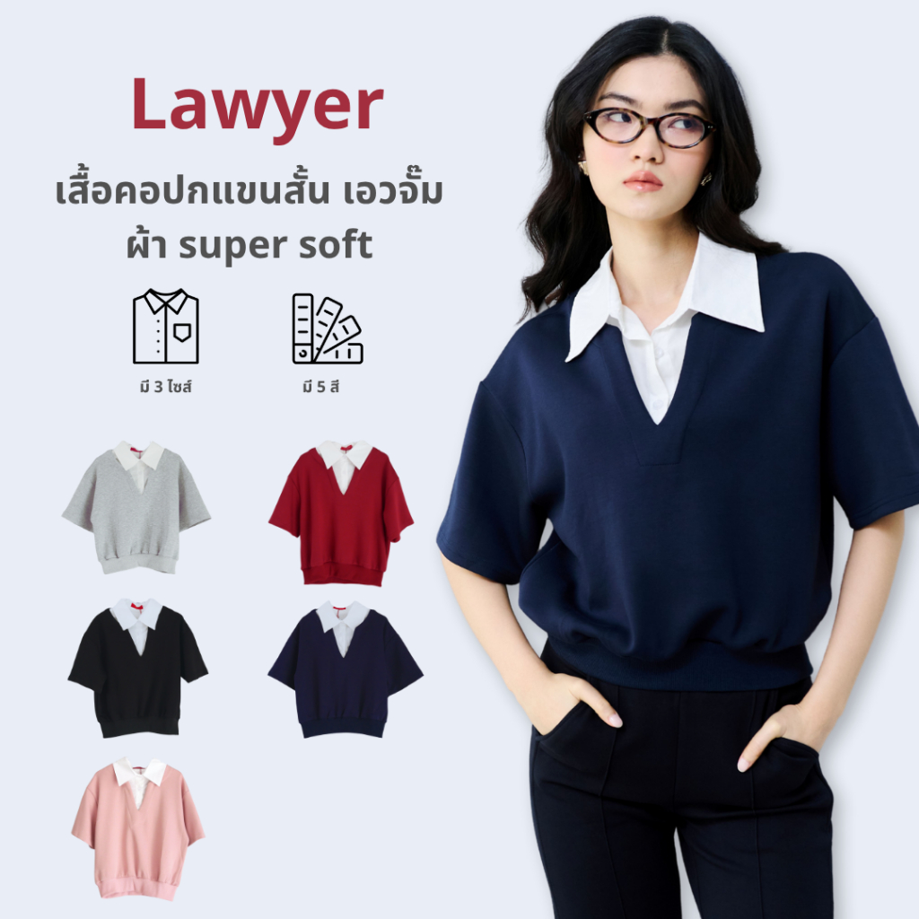 Lawyer Store | [723146] เสื้อคอปกแขนสั้น เอวจั๊ม ผ้า super soft เหมาะกับหลายโอกาส ดีไซส์สวย ใส่ทำงาน มี 5 สี