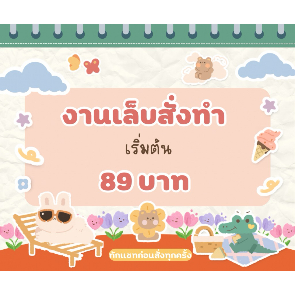Handmade 彡° ﹌เล็บเจลสำเร็จรูปสีเจลแท้100% <แบบสั่งทำ >เลือกไซส์เลือกทรงได้ ✔ฟรีอุปกรณ์ติดฟรีทุกชุด ✔ทักแชทก่อนสั่ง