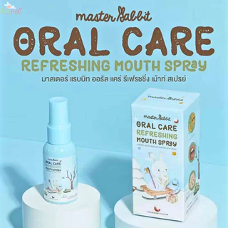 (ส่งด่วน/ส่งทันที🔥)สเปรย์ป้องกันฟันผุ Master rabbit สเปรย์ฟลูออไรด์ Oral Care Refreshing Mouth Spray