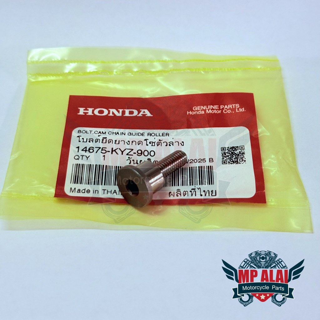 โบลต์ยึดยางกดโซ่ตัวล่าง WAVE125i (12-20), MSX125 อะไหล่แท้ศูนย์ [14675-KYZ-900]