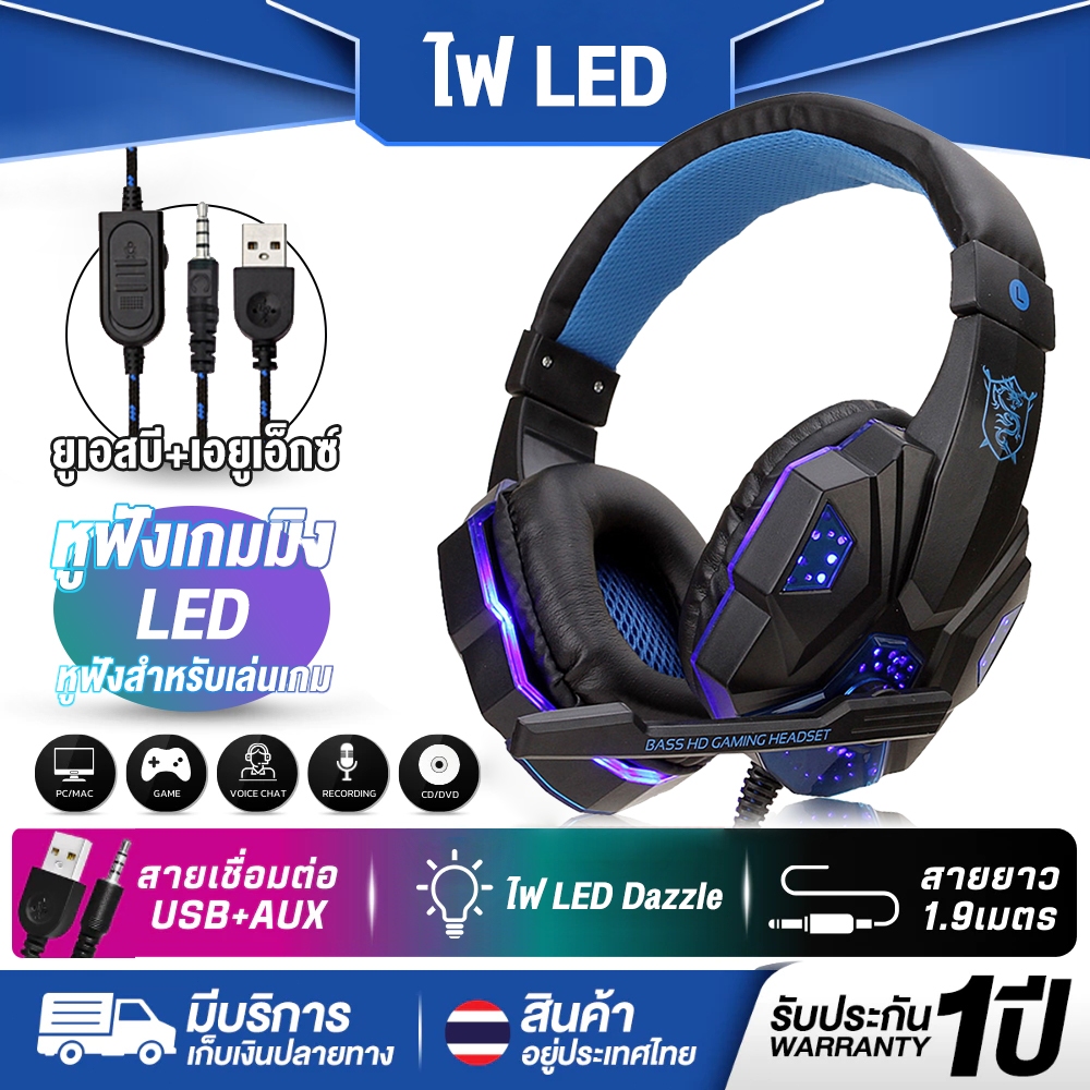 NEXSIP หูฟังเกม 3.5 มม. พร้อมไมโครโฟน สำหรับ PC แลปท็อป เกมเมอร์ LED Soyto 830 LED Stereo Gaming Headphone