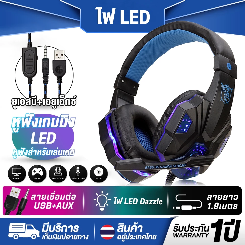 NEXSIP หูฟังเกมมิ่ง 3.5 มม. พร้อมไมโครโฟน สำหรับ PC แลปท็อป เกมเมอร์ LED Soyto 830 LED Stereo Gaming Headphone