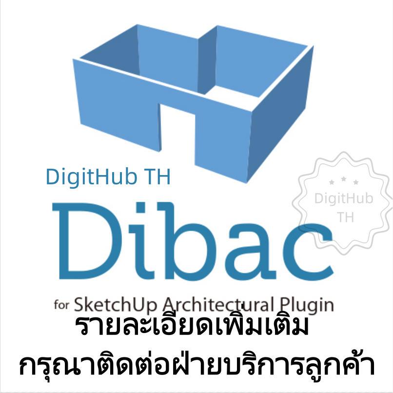 【Dibac Plugin for sketchup 】โปรแกรมเขียนแบบสถาปัตยกรรม | ENG | NEW | UPDATE ALWAYS