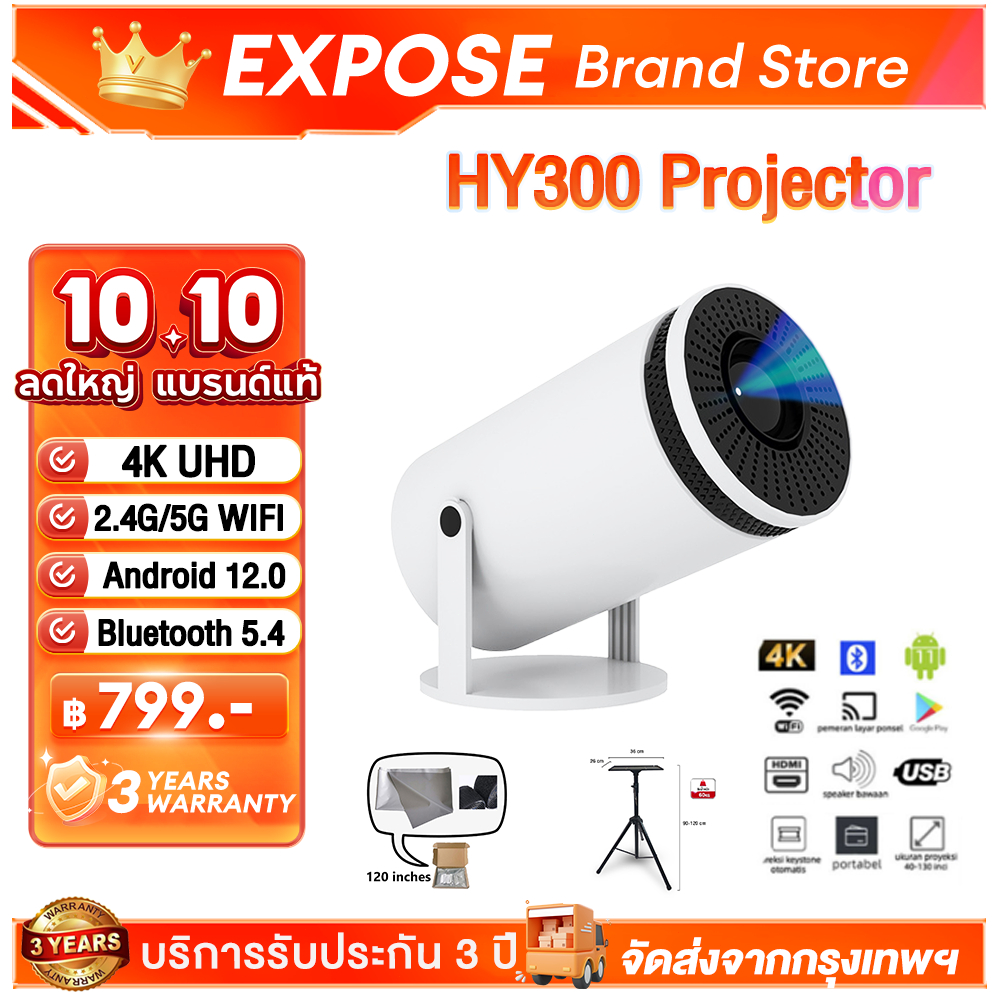 โปรเจคเตอร์ Projector 4K UHD wifi Android12 ปรับได้ 180 องศา Bluetooth โปรเจคเตอร์ 1600 lumens HY300