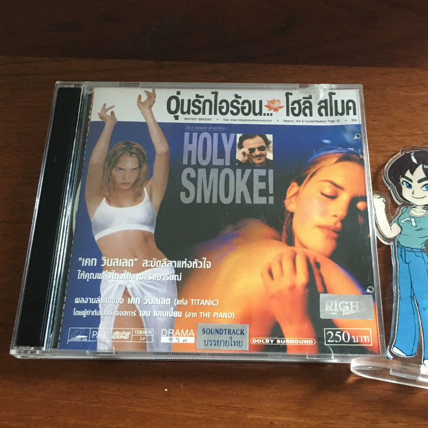 (มือสอง) VCD Movie Holy Smoke! : อุ่นรักไอร้อน...โฮลี สโมค (ปี 1999) ลิขสิทธิ์แท้