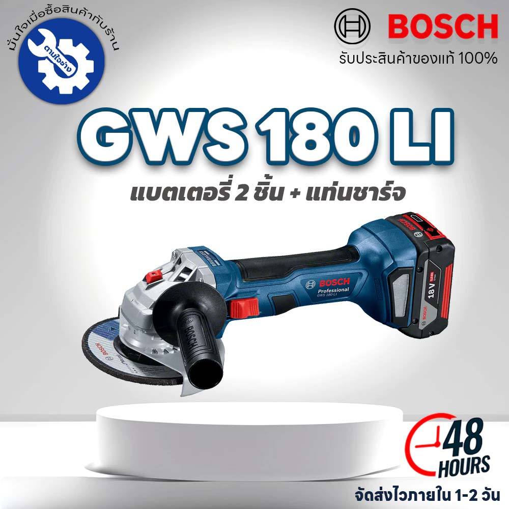 เจียร์บ๊อช GWS 180-LI (0 601 9H9 0K1)