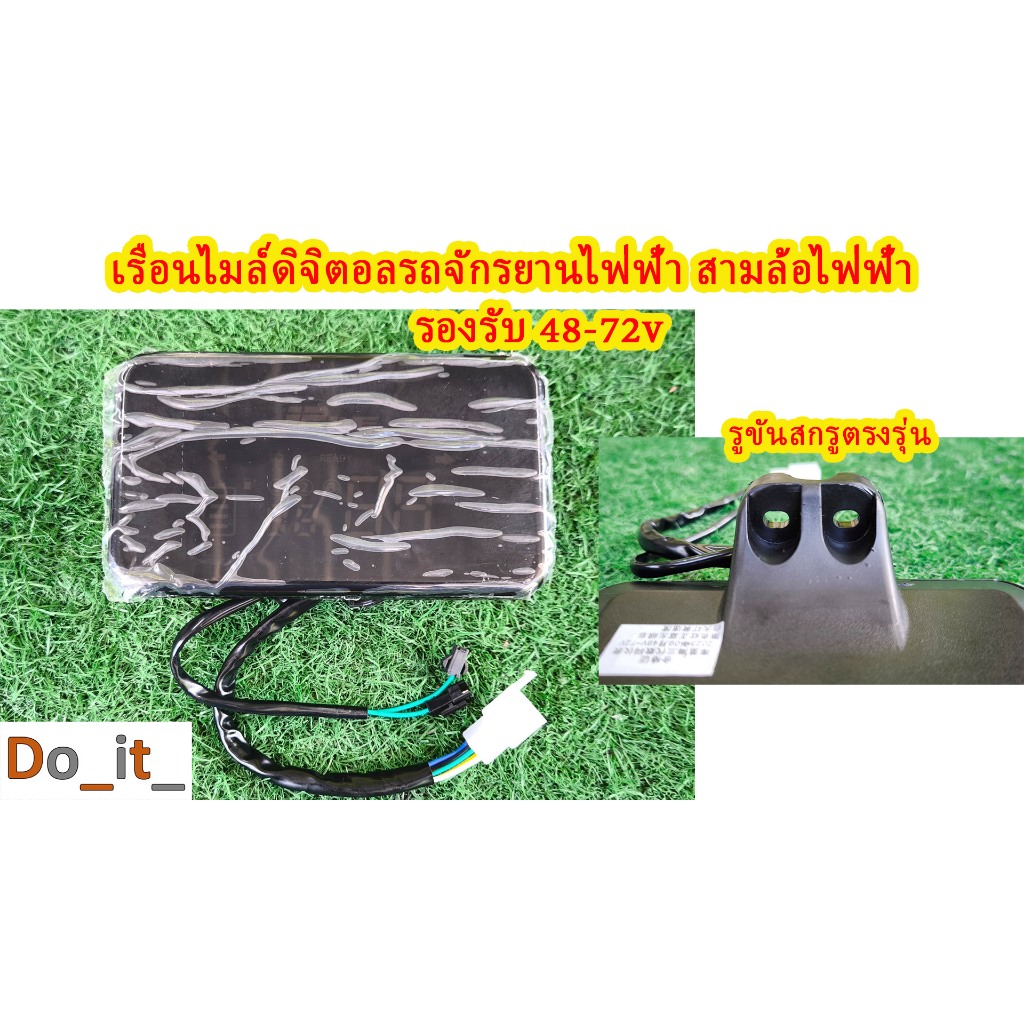 เรือนไมล์ดิจิตอลรถจักรยานไฟฟ้า สามล้อไฟฟ้า 48-72 โวลล์