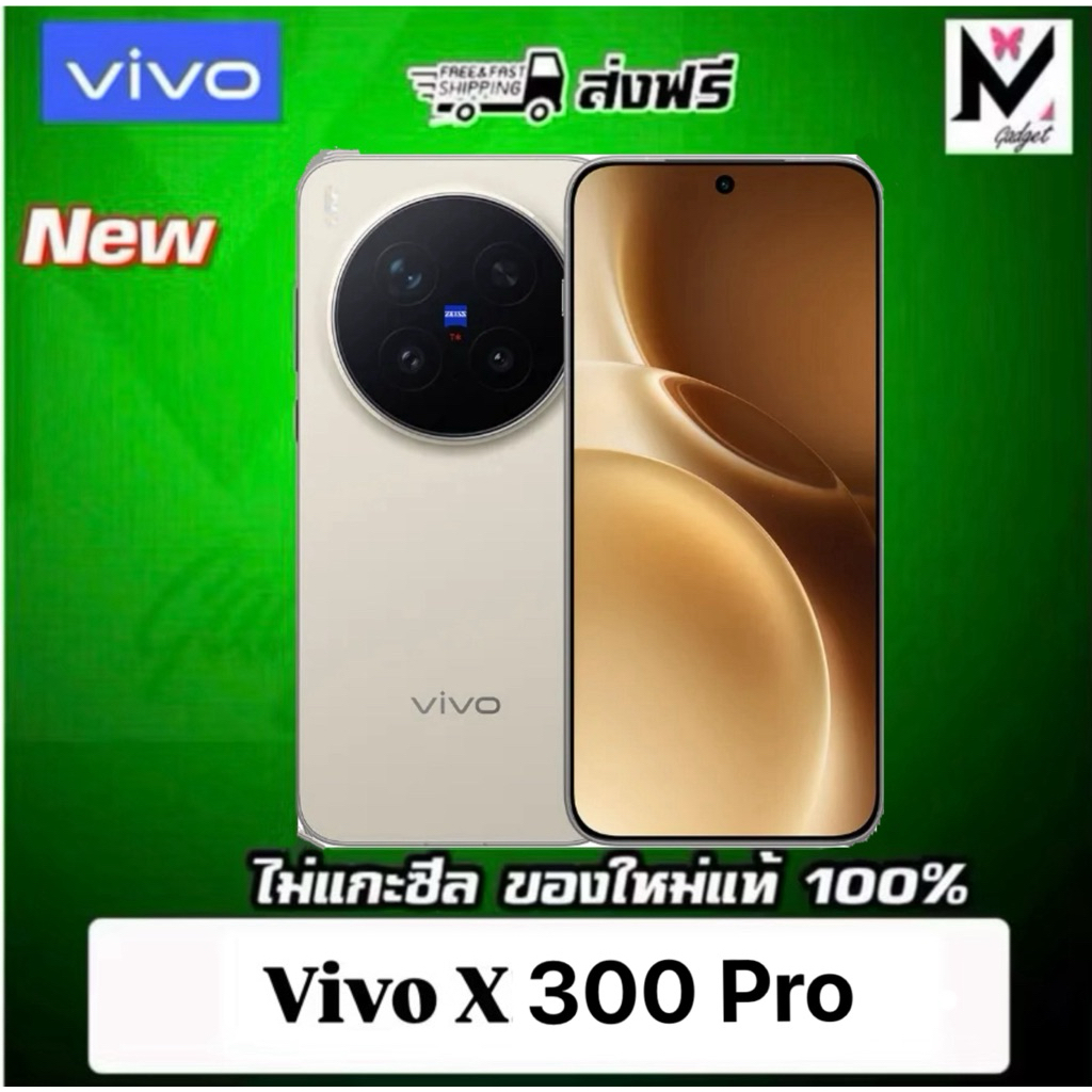 VIVO X300 /  VIVO X300 Pro VIVO X300 Series ส่งฟรี (Pre order)