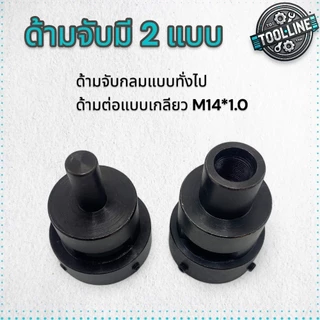 บล๊อคจับดายต๊าปเกลียว ลูกดาย Die Holder สำหรับงานทำเกลียวภายนอก