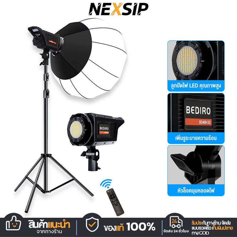 NEXSIP ชุดไฟสตูดิโอ LED Softbox RingLight ไฟถ่ายรูป ไฟไลฟ์สด ไฟสตูดิโอ 500W LED Light Tripod Stand ไ