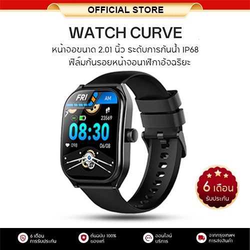 OPP0 Curve Smart Watchสมาร์ทวอทช์หน้าจอโค้ง รับและโทรออกสนับสนุนภาษาไทย หน้าจอ2.01 นิ้ว กันน้ำ IP68 