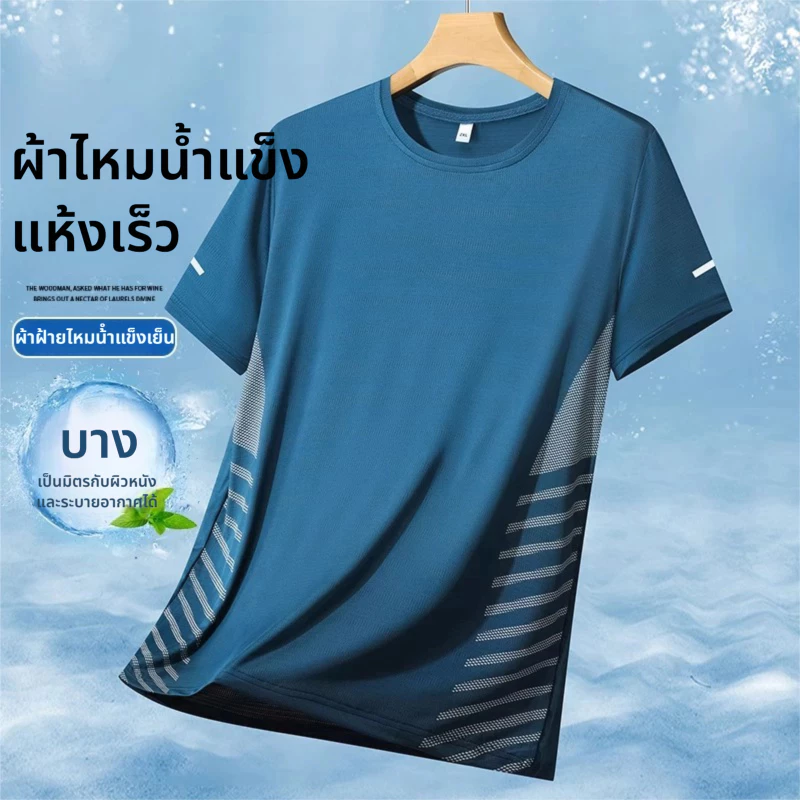 เสื้อยืดผู้ชายไซส์ใหญ่ กีฬา แขนสั้น แห้งเร็ว thumbnail 3