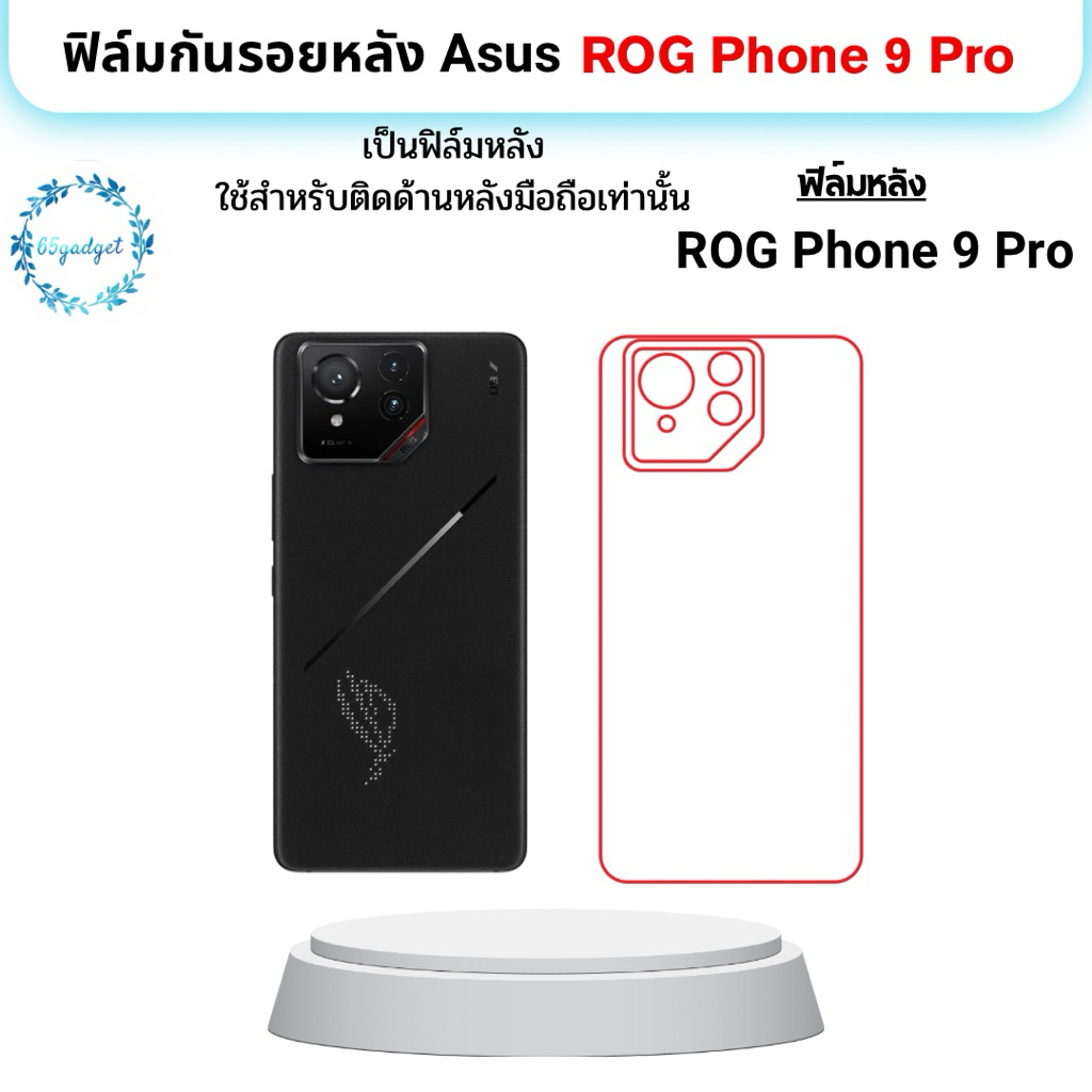 ASUS ROG Phone 9 Pro  ฟิล์มกันรอยหลังมือถือพร้อมชุดติดตั้ง