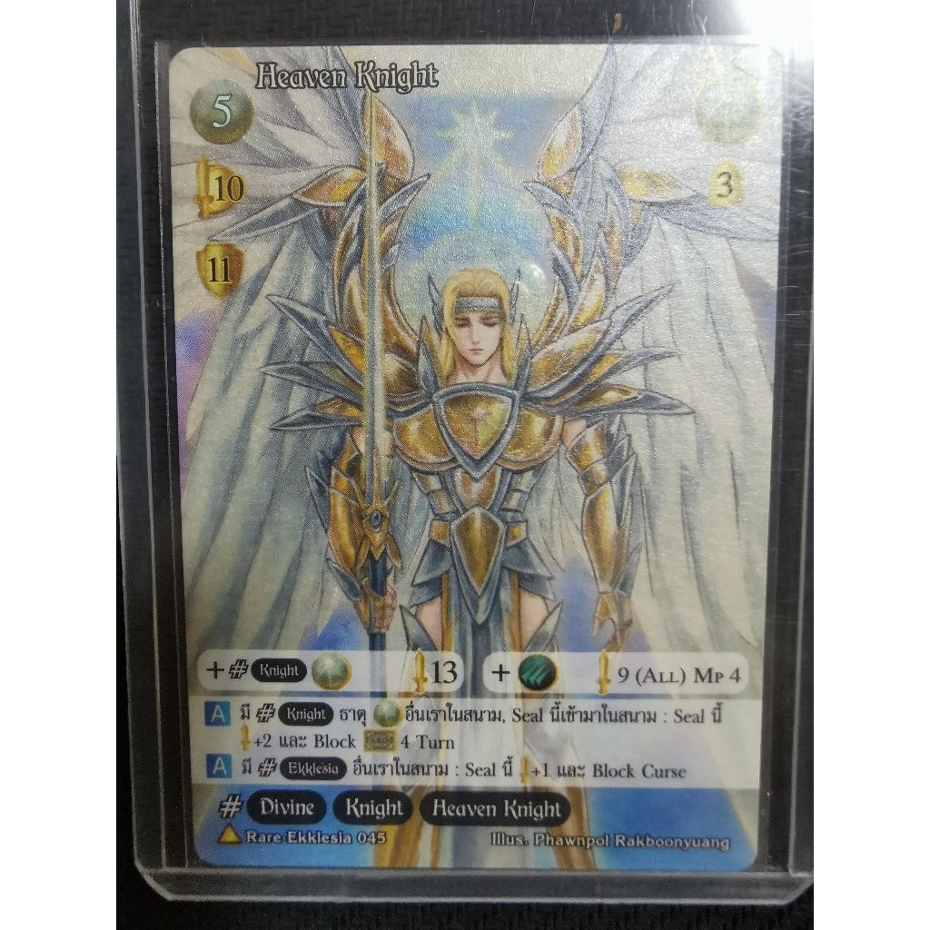 Heaven knight Pearl Foil Alpha
