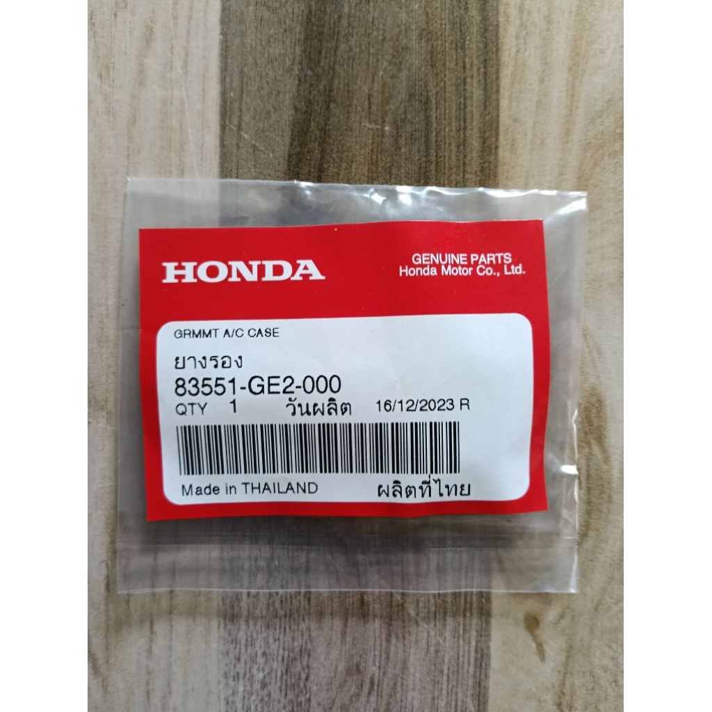 ยางวงรี ยางรอง HONDA WAVE110-i/WAVE125iและอีกหลายรุ่น แท้เบิกศูนย์ 83551-GE2-000