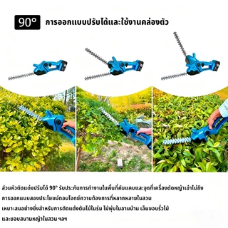 Mekitor เครื่องตัดแต่งพุ่มไม้ เครื่องตัดกิ่งไม้ไร้สาย เครื่องตัดพุ่มไม้ไร้สาย ไม้ตัดกิ่ง เครื่องตัดหญ้า
