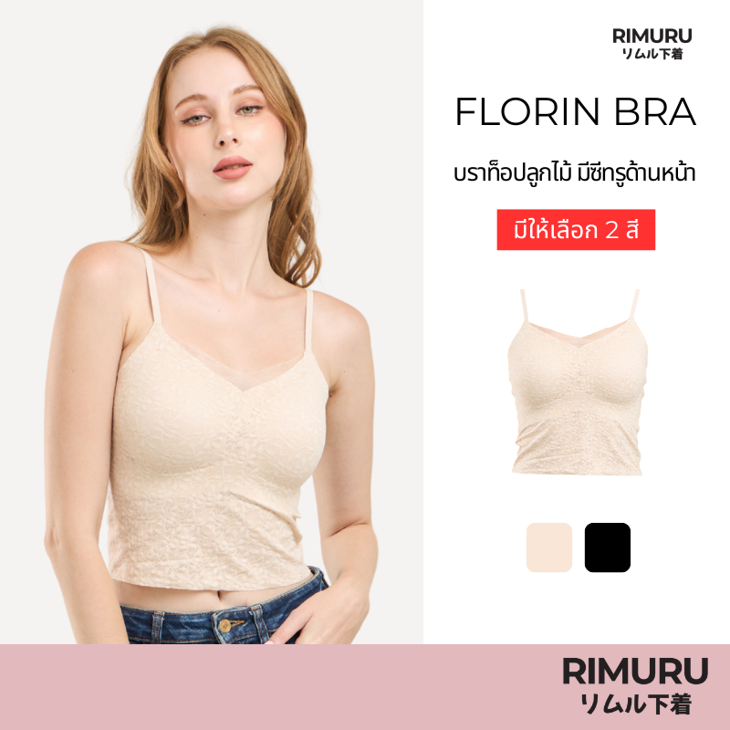 RIMURU BRAND รุ่น Florin (ฟลอริน) บราท็อป Bra Top บราลูกไม้ดีไซน์หรูหรา เซ็กซี่ สวมใส่สบาย