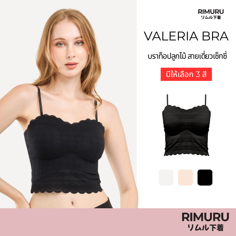RIMURU BRAND รุ่น Valeria (วาเลเรีย)  บราท็อป Bra Top บราลูกไม้สายเดี่ยว เรียบหรู ดูแพง เซ็กซี่