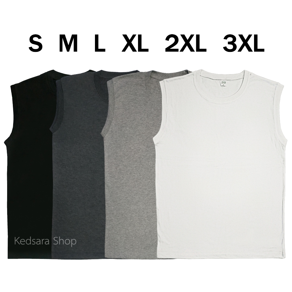 เสื้อแขนกุด สีพื้น ไซส์ S ถึง 3XL ทรงตรง ใส่ได้ทั้งผู้ชายและผู้หญิง