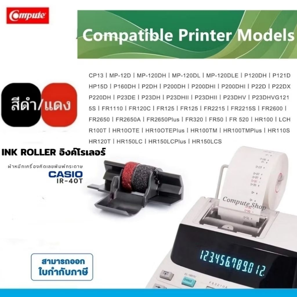 หมึก​ เครื่องคิดเลข​ Casio FR-2650RC HR-100RC HR-150RC หมึกดำแดง IR-40T IR40T Canon CP13 MP-120 MG - รูปที่ 5