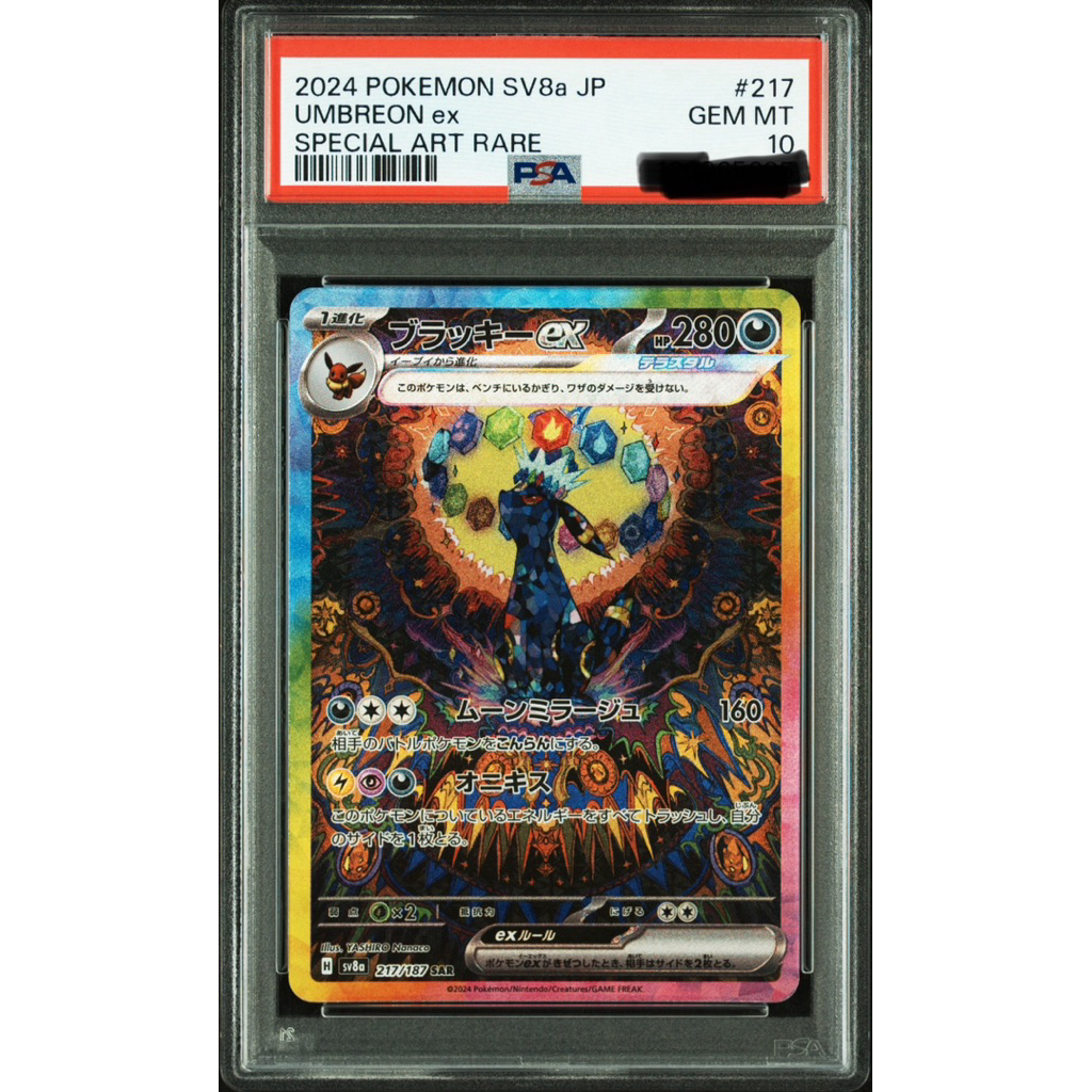 PSA 10 GEM MINT 2024 POKEMON JAPANESE SV8A-TERASTAL FEST EX #217 UMBREON EX SPECIAL ART RARE