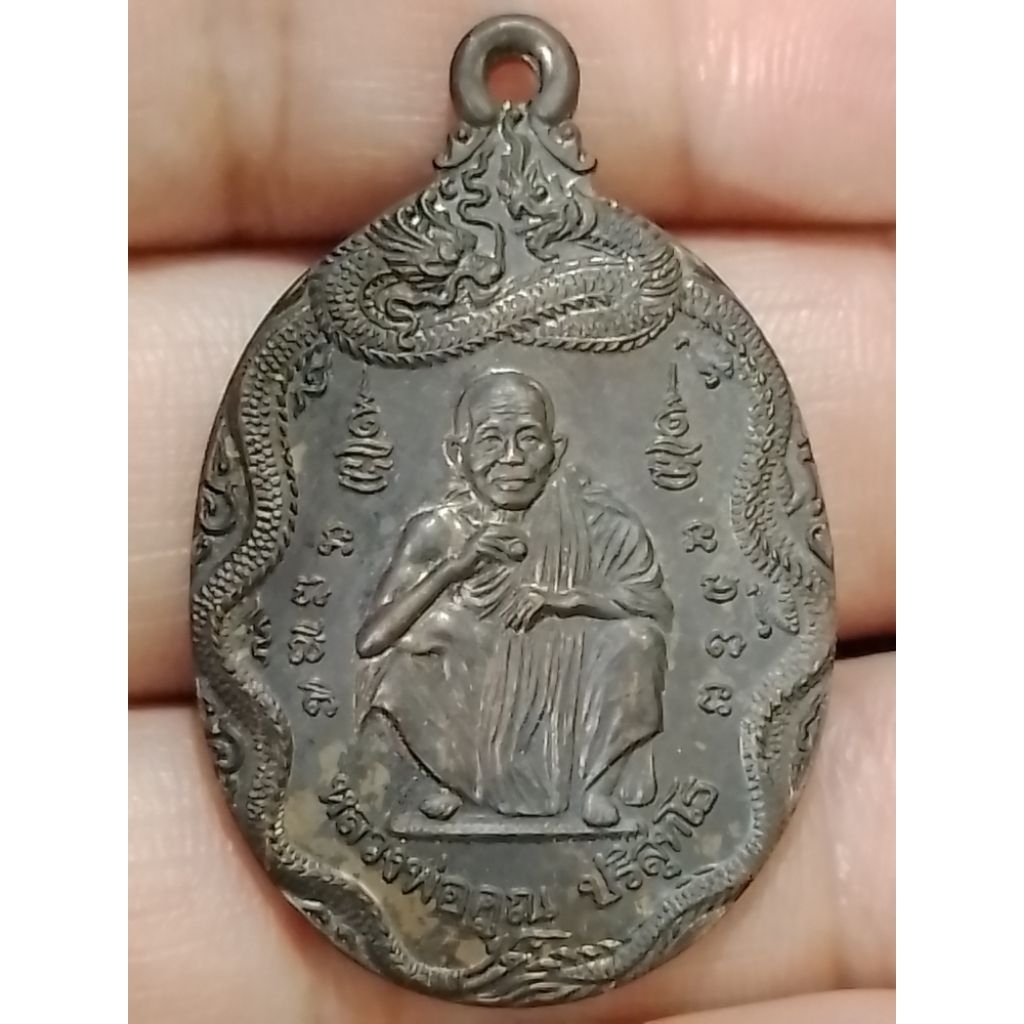 เหรียญหลวงพ่อคูณ รุ่น สรงน้ำ ปี 2539