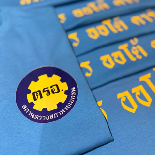 👕รับสกรีนเสื้อยืด ไม่มีขั้นต่ำ👕 (แจ้งลายสกรีน ส่งไฟล์ภาพทักแชท) ผ้า Cotton 100% มีให้เลือกมากกว่า 30 สี ทรงสวย