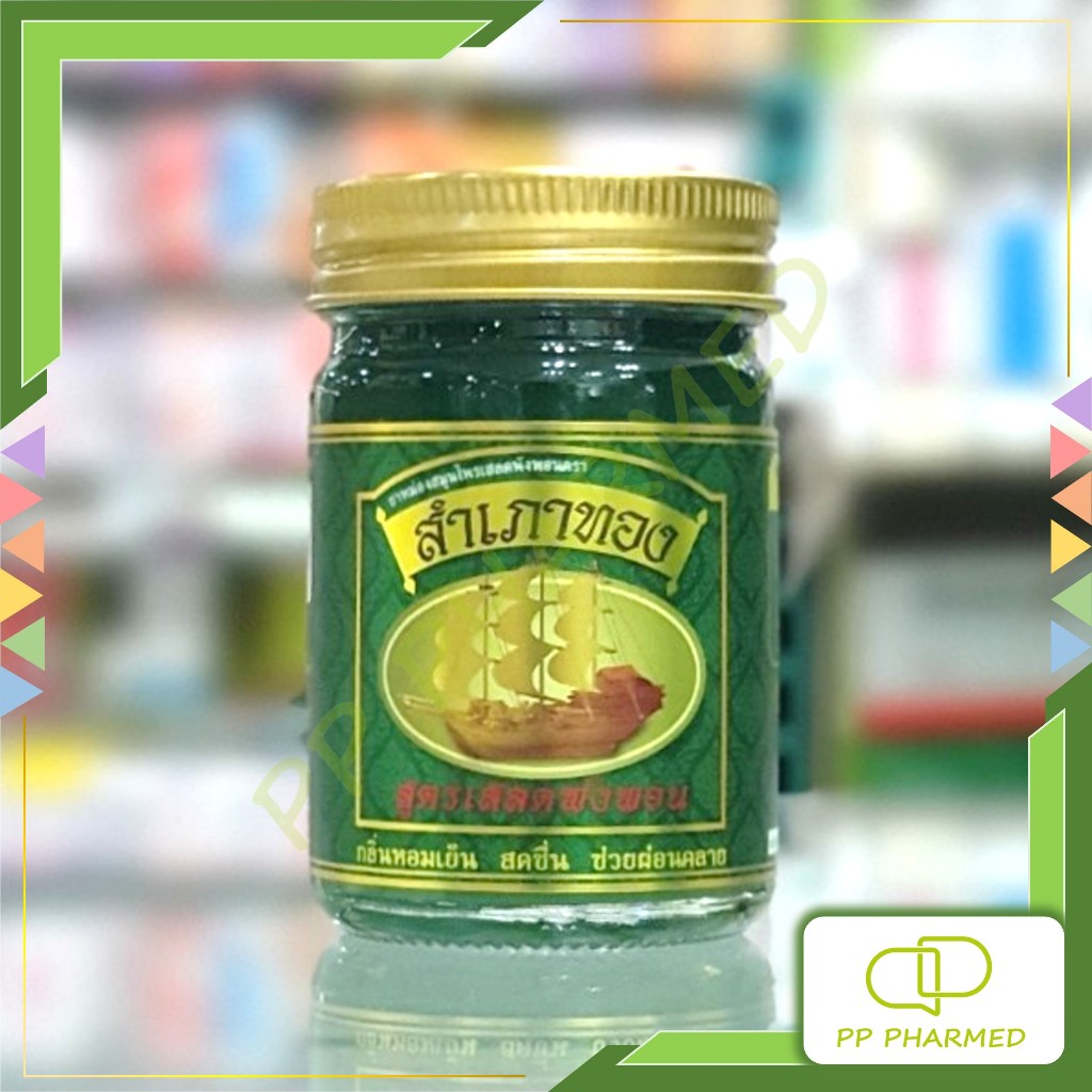 สำเภาทอง ยาหม่องเสลดพังพอน Salet Pang Phon Balm 50g