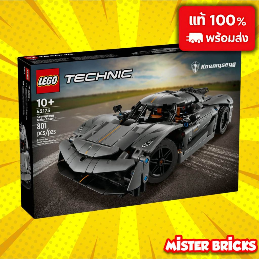LEGO 42173 Koenigsegg Jesko Hypercar | เลโก้เทคนิค ซุปเปอร์คาร์ของแท้ ประกอบได้ 801 ชิ้น
