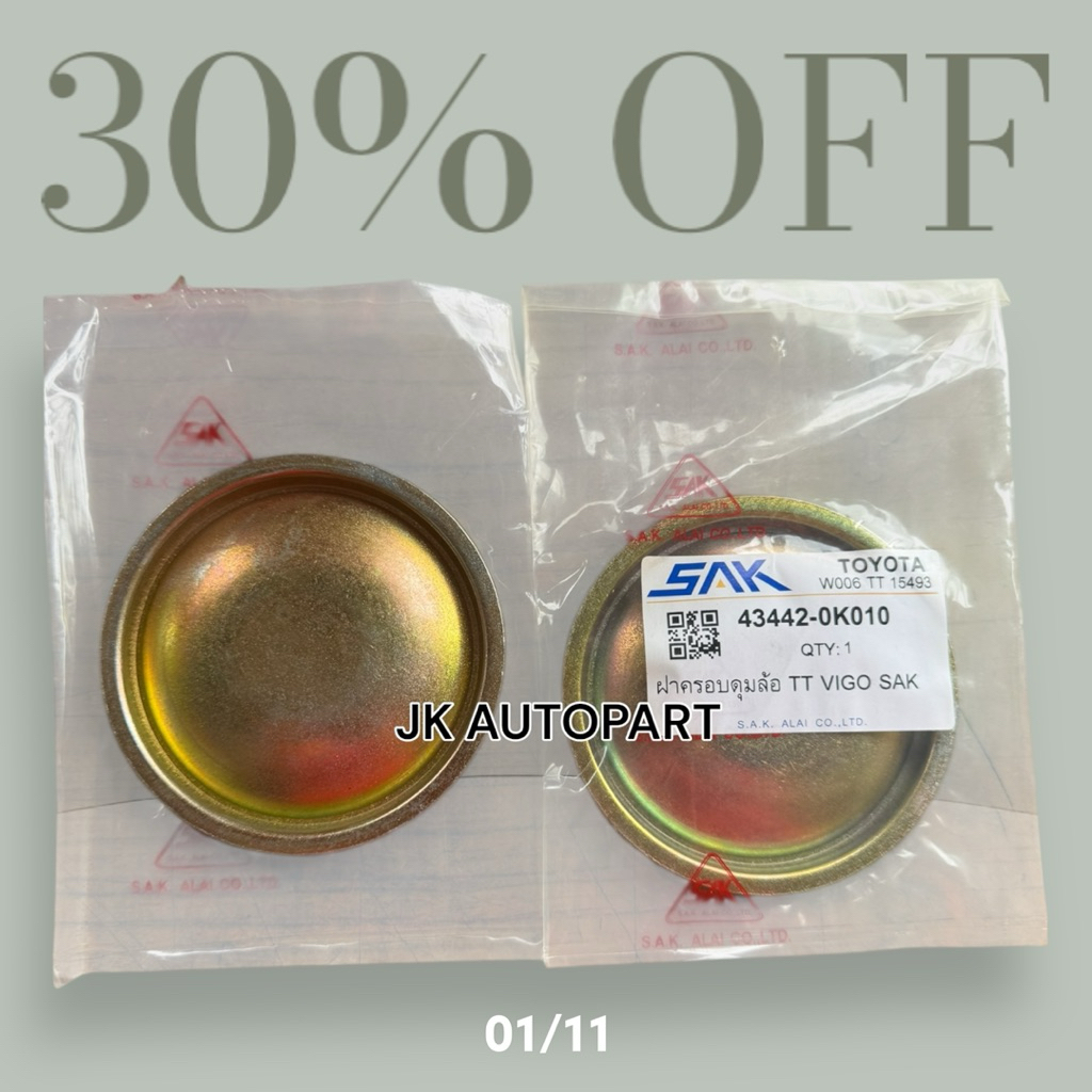 รหัส 43442-0K010 ฝาปิดดุมล้อ TOYOTA VIGO ยี่ห้อ SAK แท้ๆ ฝาครอบดุมล้อ ฝาปิดล้อโตโยต้าวีโก้/STKL