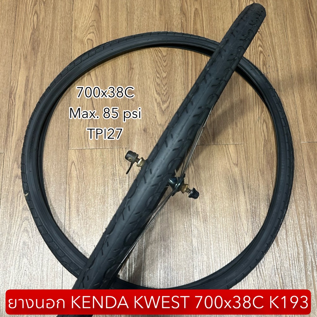 ยางนอก KENDA KWEST 700x38C K193
