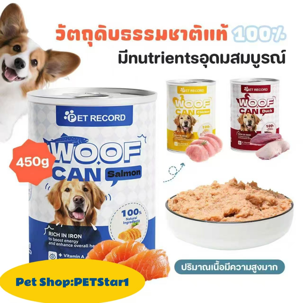 PETStar1🥇อาหารสุนัขเนื้อเต็มๆ อร่อยจนหมดจาน🥇สุขภาพดีอาหารเปียกหมากระป๋องอาหารเปียกอาหารหมาขนมหมาเพื่อสุขภาพ430g