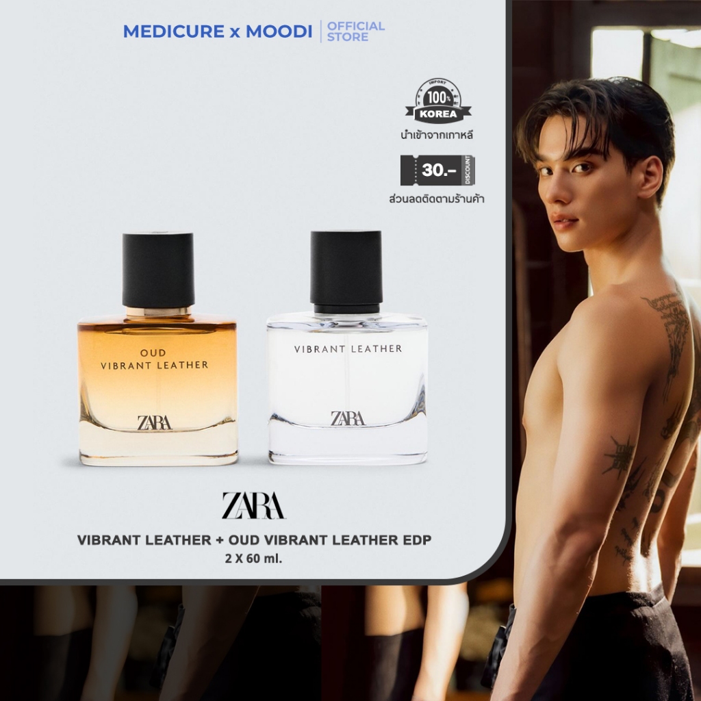 ZARA VIBRANT LEATHER + OUD VIBRANT LEATHER EDP 2 X 60 ml. | น้ำหอมพ่อครู  [Korea Diect]