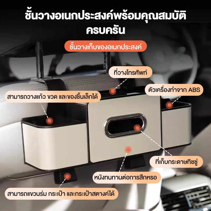 กล่องจัดเก็บหลังเบาะรถยนต์ รูปร่างทันสมัย สอดคล้องสไตล์รถ วัสดุอินทรีย์ ปลอดภัย สะดวกเก็บสิ่งเล็กๆ ได้หลายชนิด