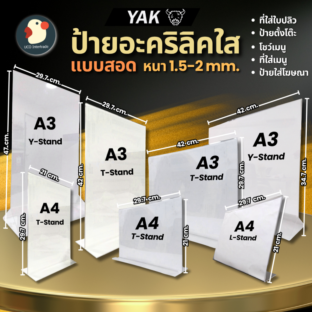 *A3/A4* ป้ายอะคริลิค ป้ายพลาสติก ป้ายตั้งโต๊ะ หนา2มิล YAK ตั้ง/นอน T Y L แบบหรูไร้ขอบ ใสใหญ่โชว์เด่น