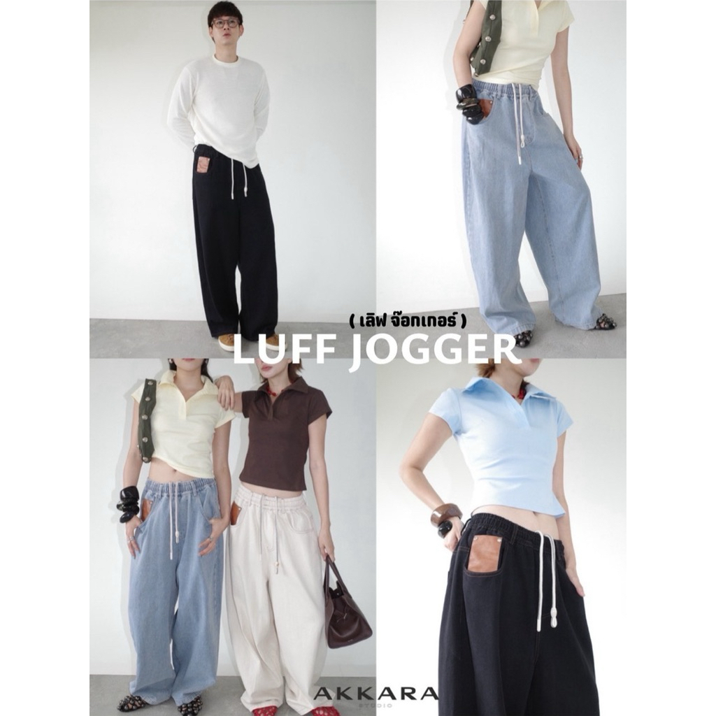 Akkara Studio - Luff Jogger