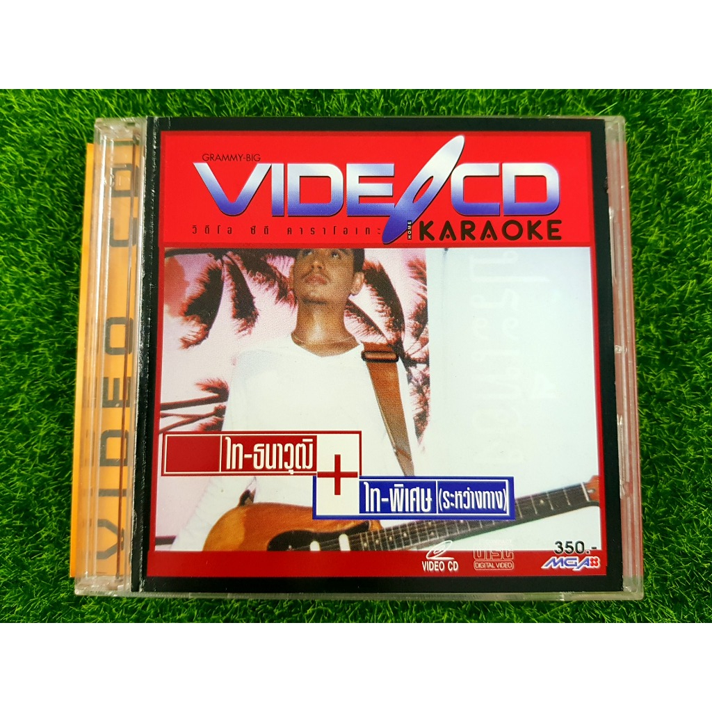 VCD ไทธนาวุฒิ ไท-พิเศษ (ระหว่างทาง) รวมเพลงฮิต ประเทือง,ใช่เลย,สัญญาเมื่อสายัณห์ (เพลงไทย/แผ่นเพลง)