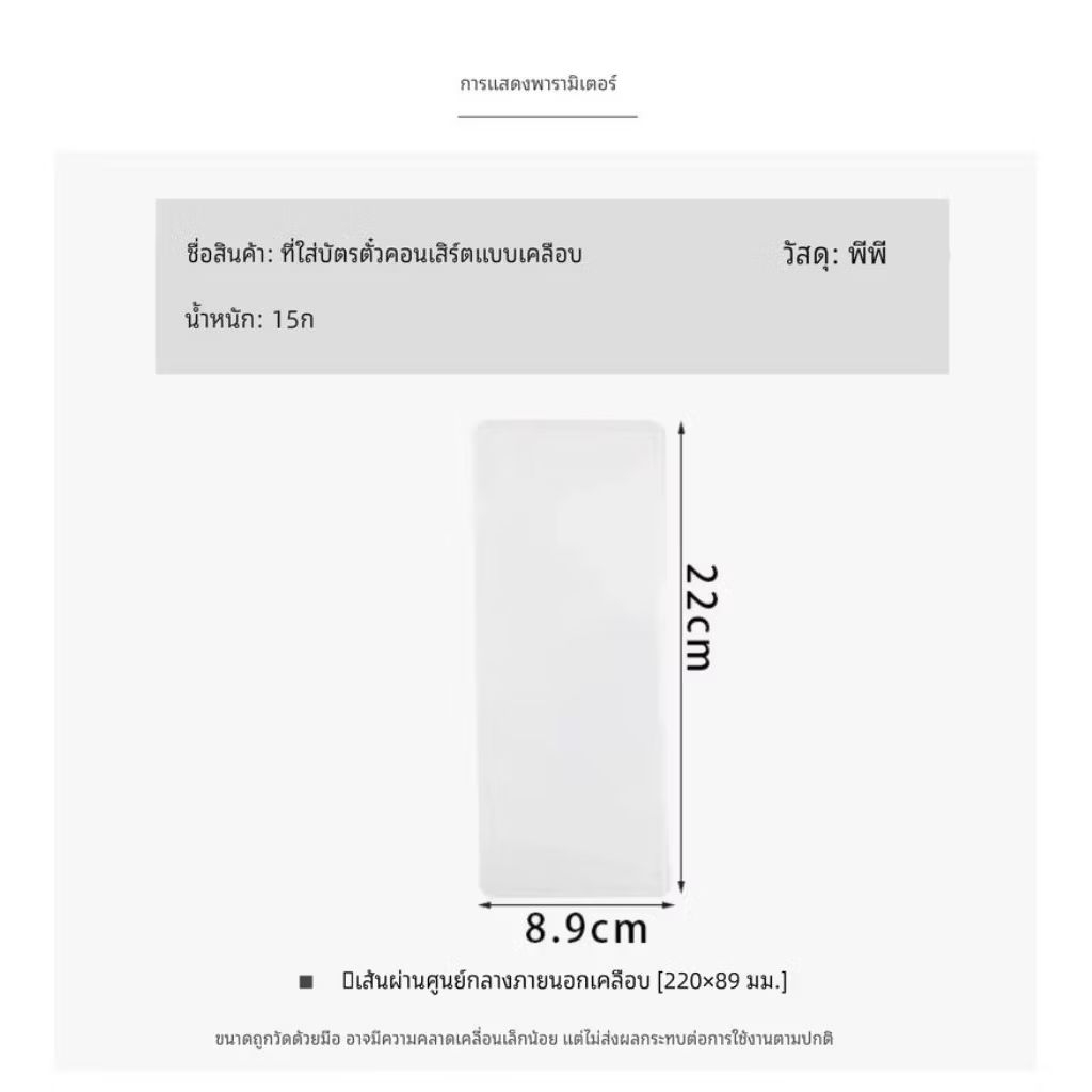 [จัดส่งภายใน 1-2 วัน]ซองพลาสติกแข็งใส่ตั๋ว/บัตร คอนเสิร์ต thaiticket / All Ticket (case card) - รูปที่ 2