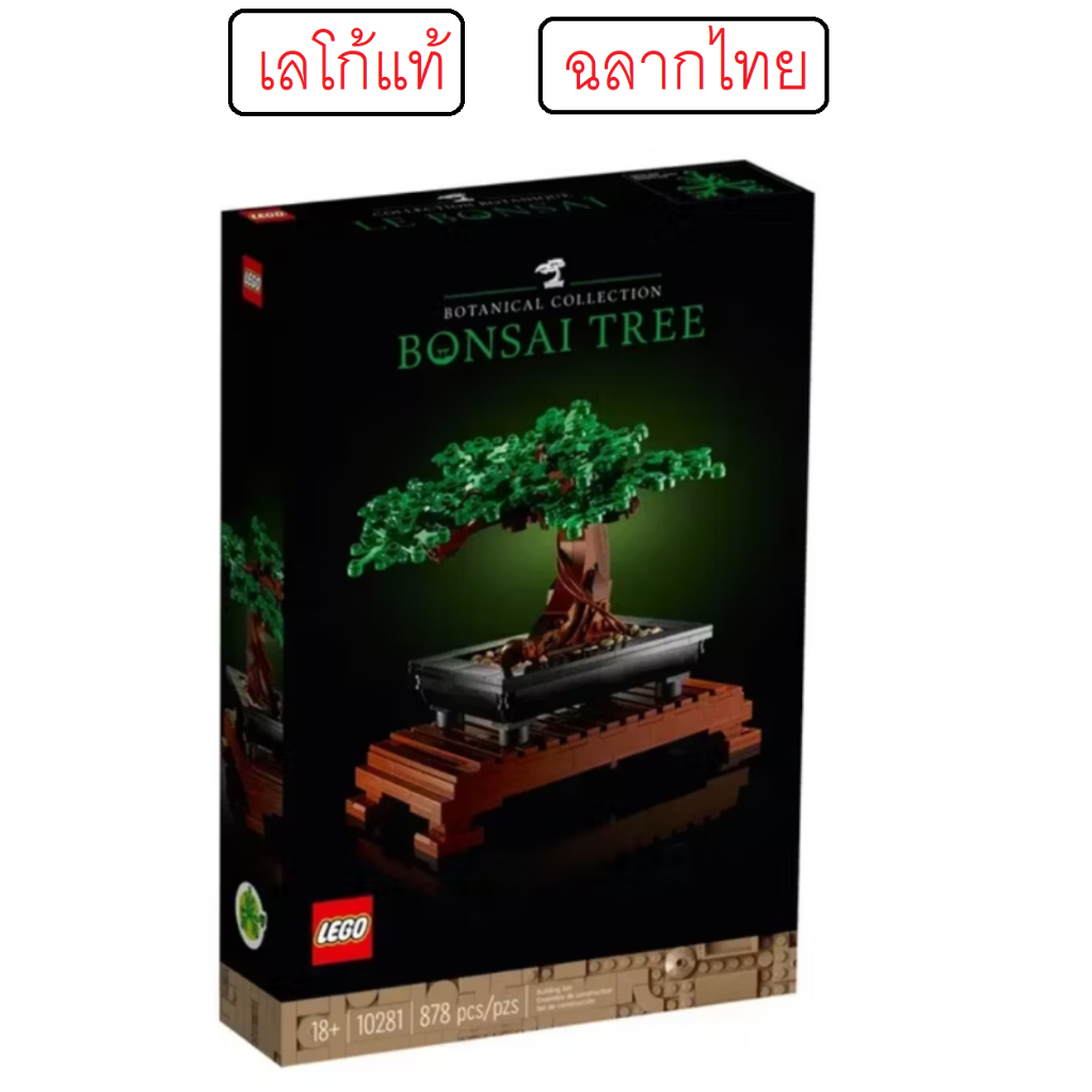 LEGO 10281 Bonsai Tree